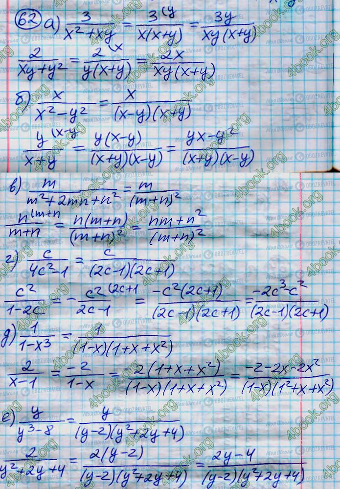 ГДЗ Алгебра 8 класс страница 62